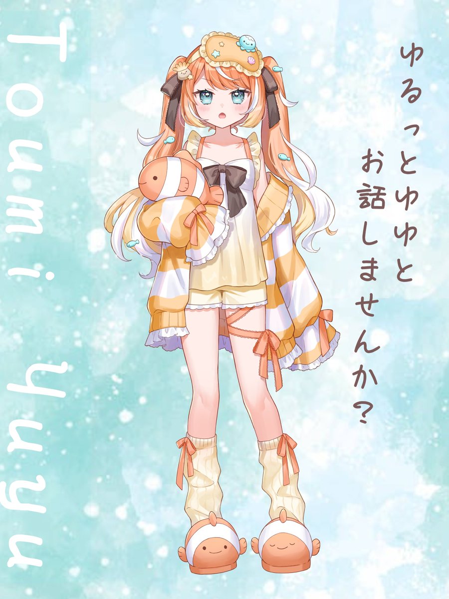 橙海ゆゆ🐠⛵️ tweet media