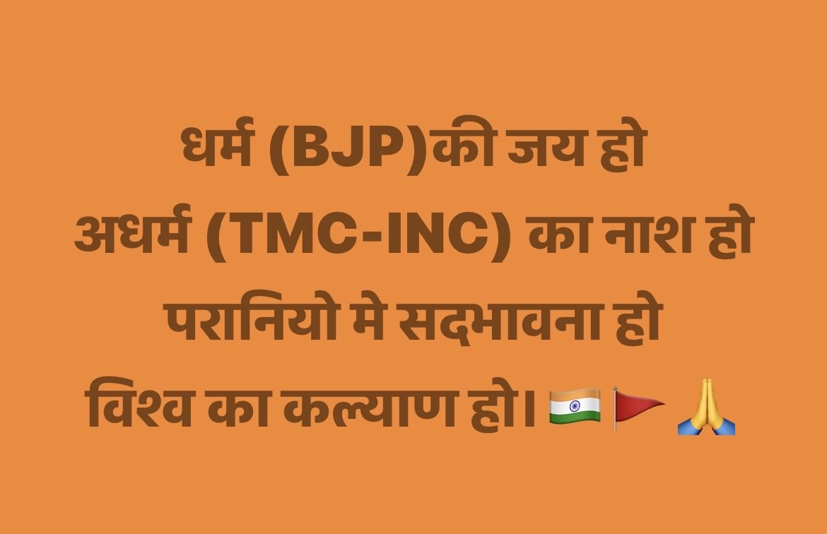 🙏🚩🇮🇳🚩🙏