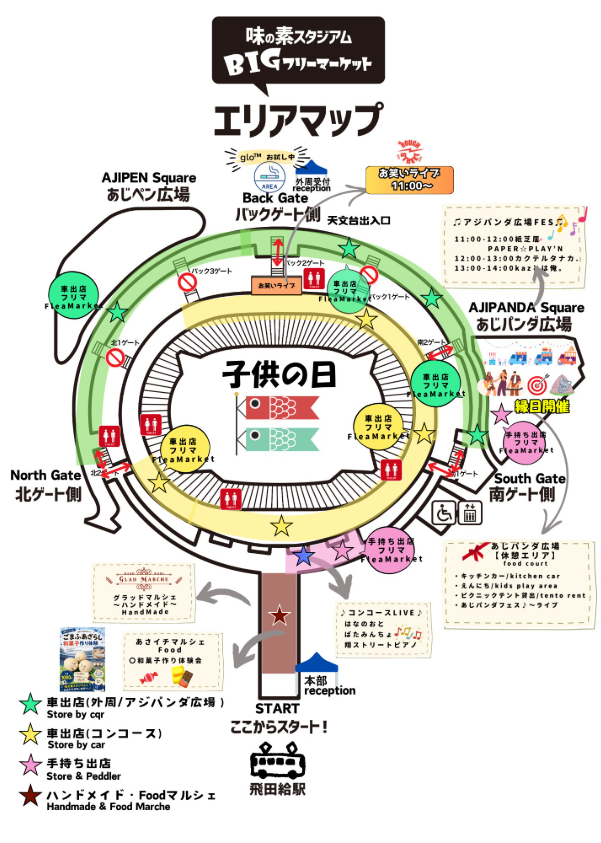 味の素スタジアム tweet media