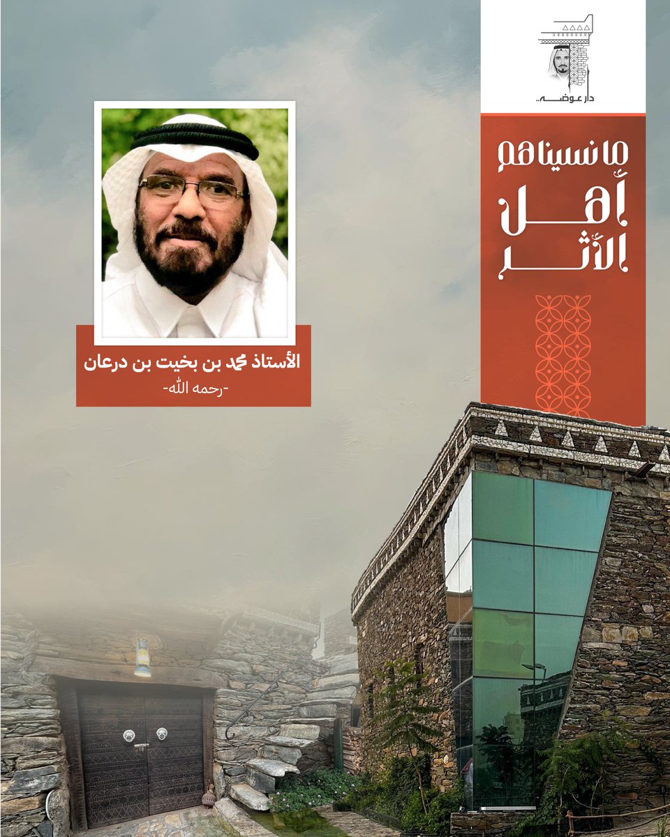 دار عوضة tweet media