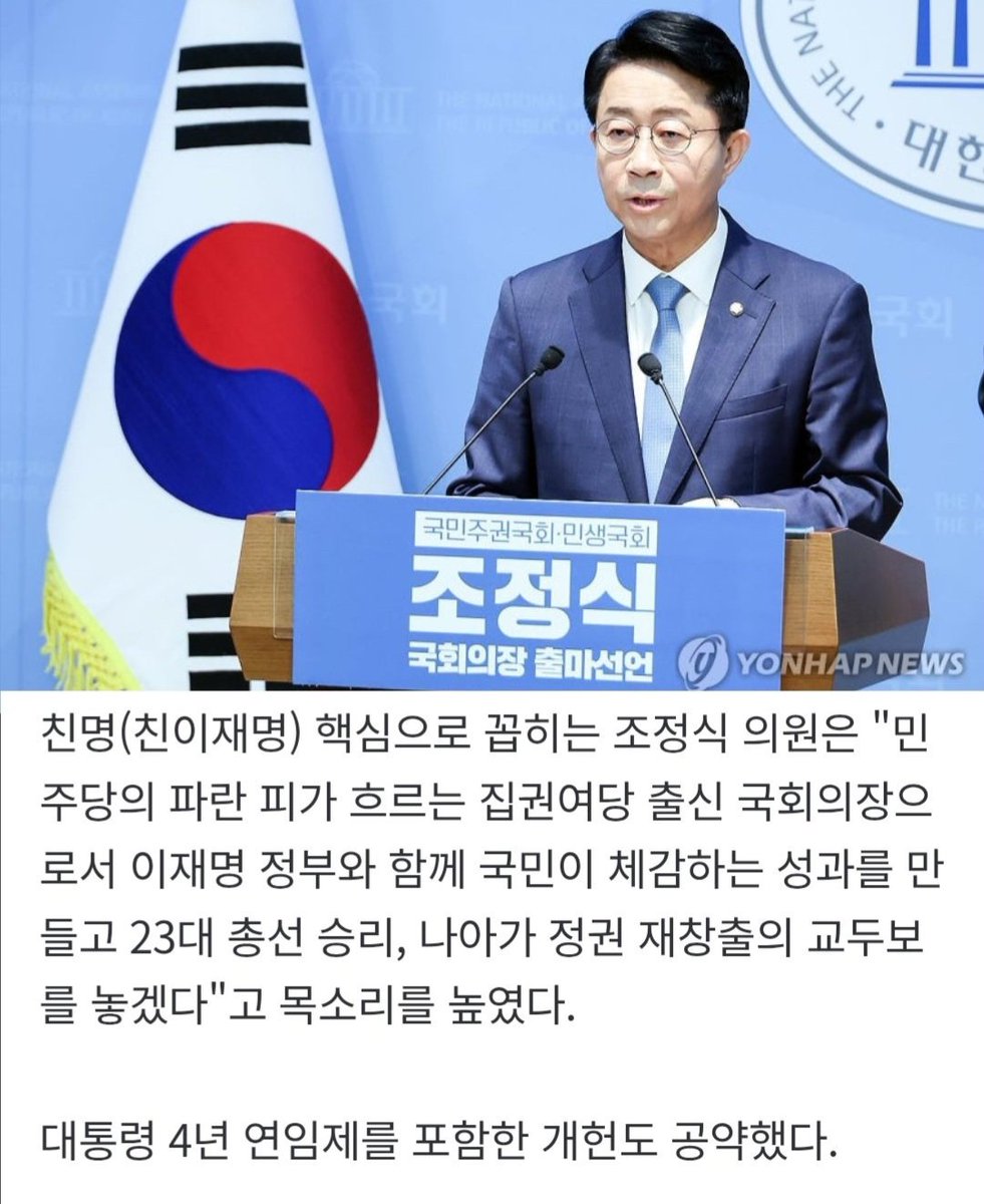 국민 tweet media