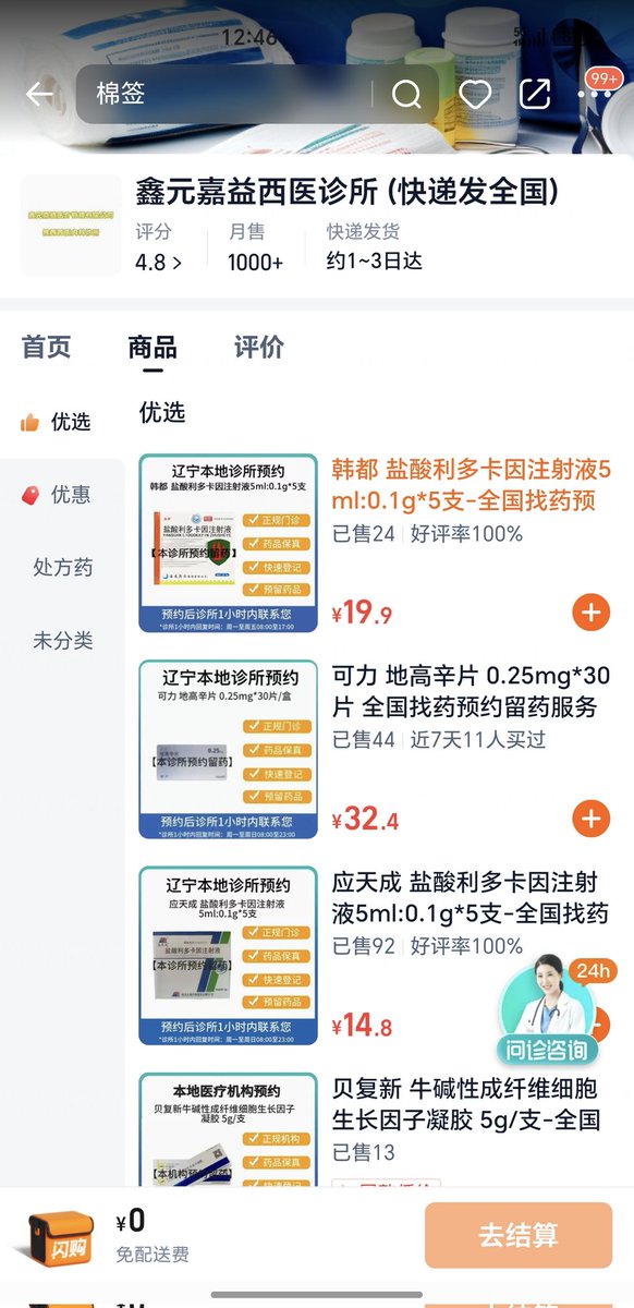 千夜404 tweet media