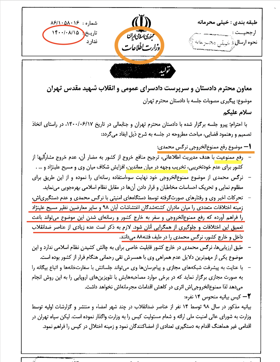 ATARI1990001's tweet photo. یادآوری:
پروپاگاندای جمهوری اسلامی علیه نرگس محمدی که اغلب توسط سلطنت طلبان تکرار میشه. https://t.co/gvoxS1S5qV