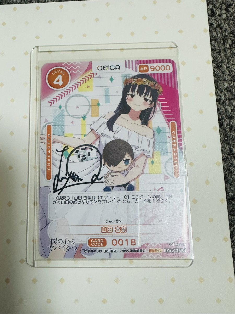 名古屋のカードショップ見てたら、羊宮妃那さんの直筆サイン入りosica
