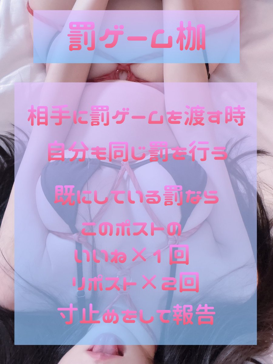ゆうか💕スイ様のメスマゾペット💕 tweet media