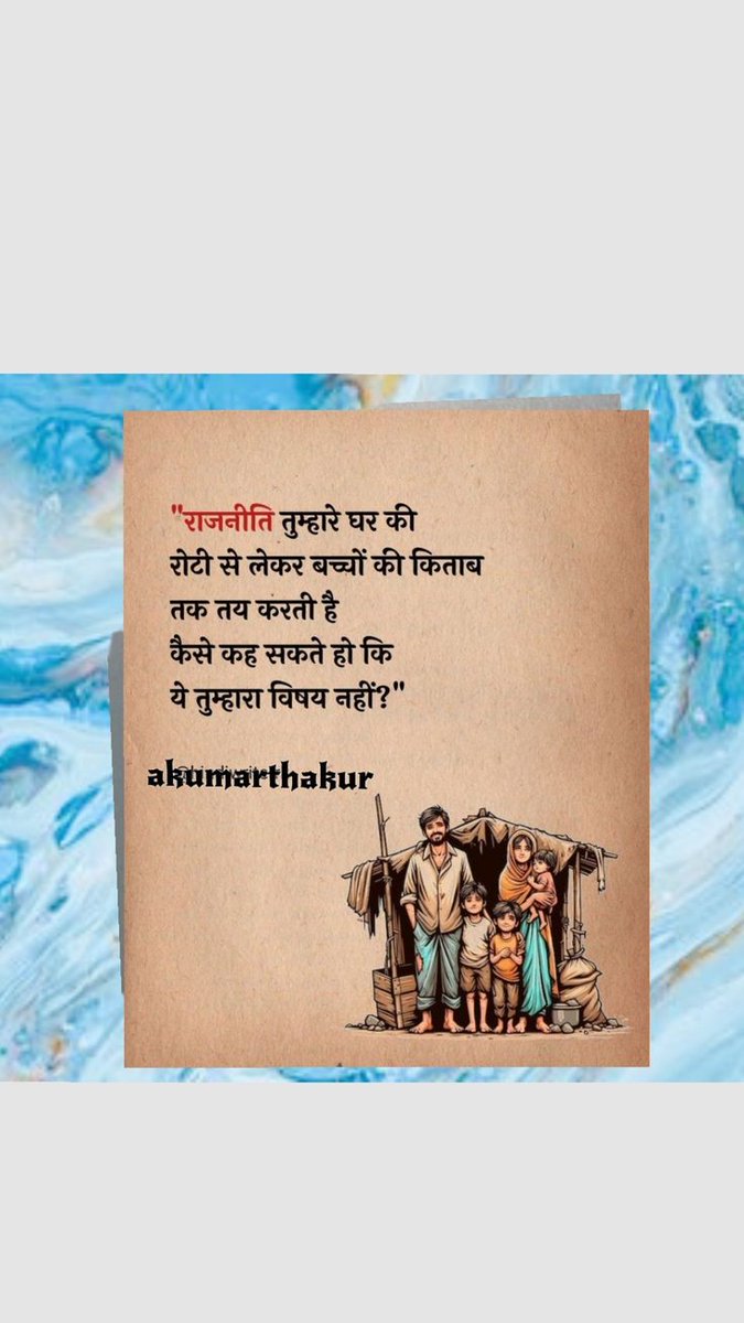 umda_panktiyaan's tweet photo. राजनीति का आप पर प्रभाव... https://t.co/jWnni71ZtQ