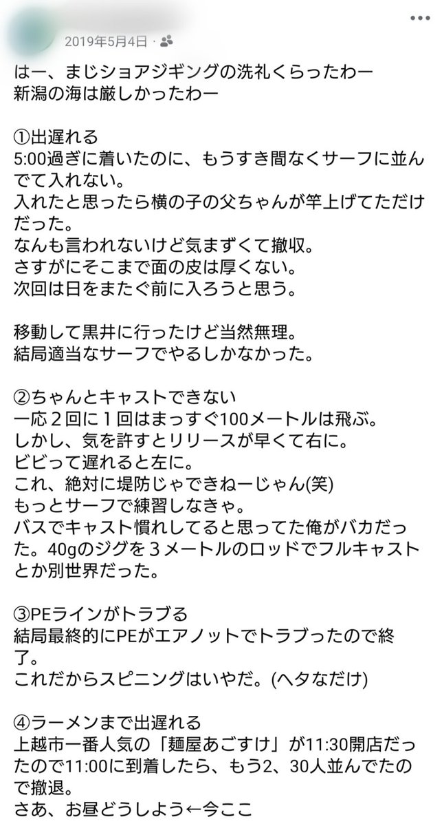 tkr@釣り垢 tweet media