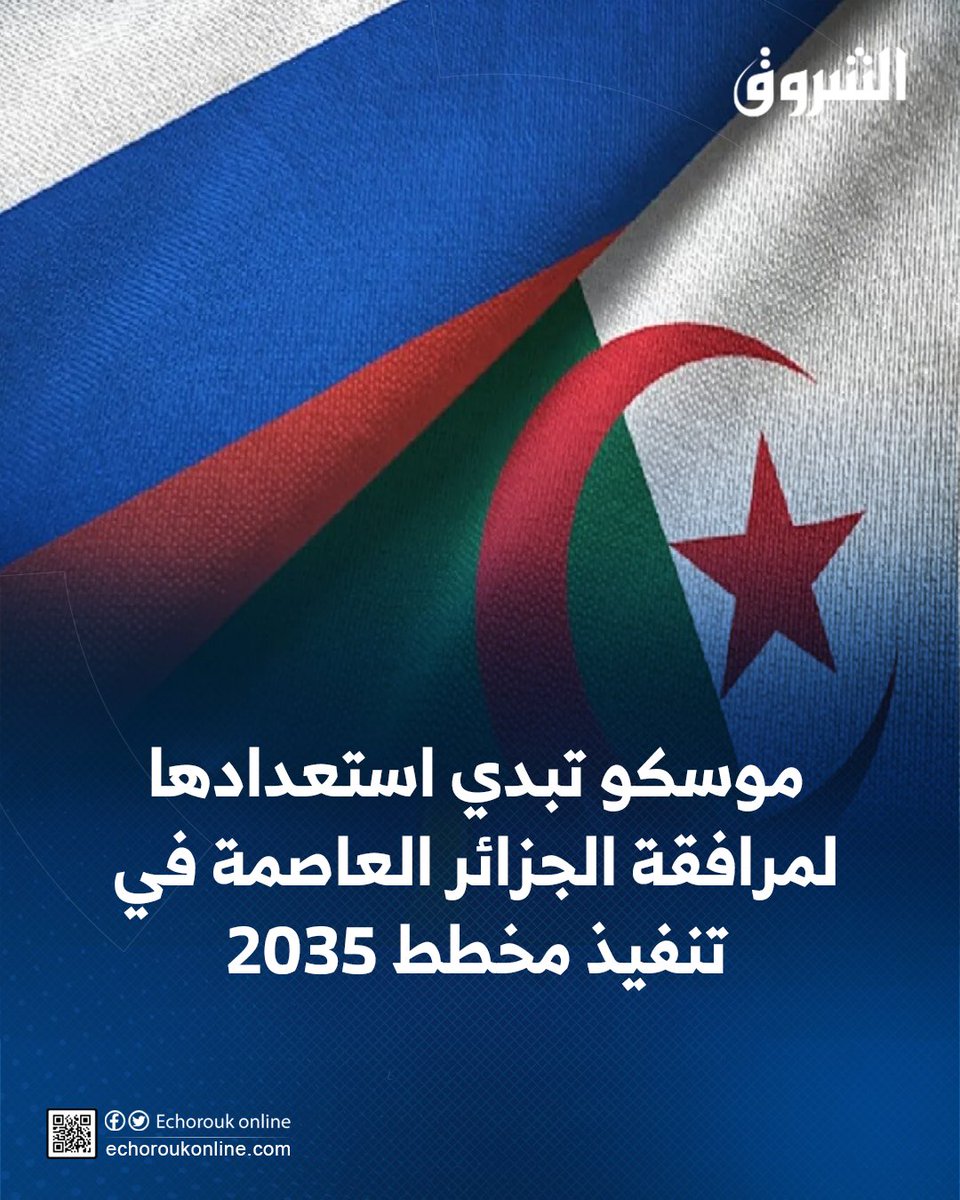 Smail_ALG54 tweet media