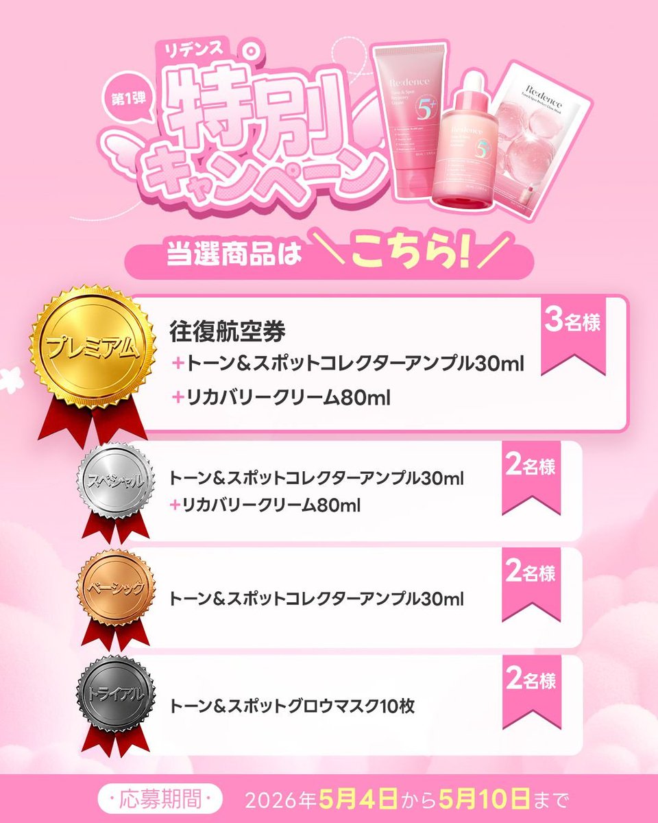 Redence(リデンス)_日本公式 tweet media
