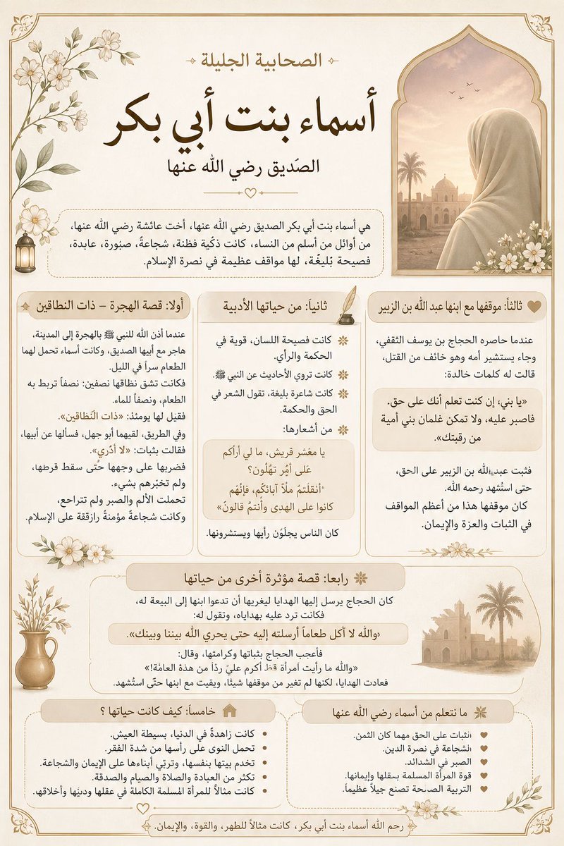 konoz4jubail's tweet photo. #قرأت_لكم #نادي_كنوز_الثقافي
مشاركة العضوية 
@aamm44522599 https://t.co/DYeNOeB0Ll
