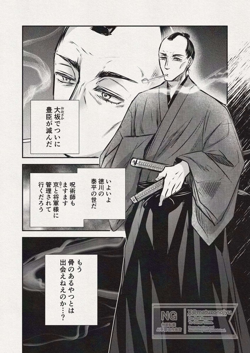 まつぞの tweet media