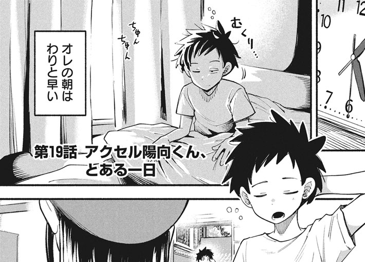 井上とさず📕『いきもにあっく！』2巻4月27日発売 tweet media