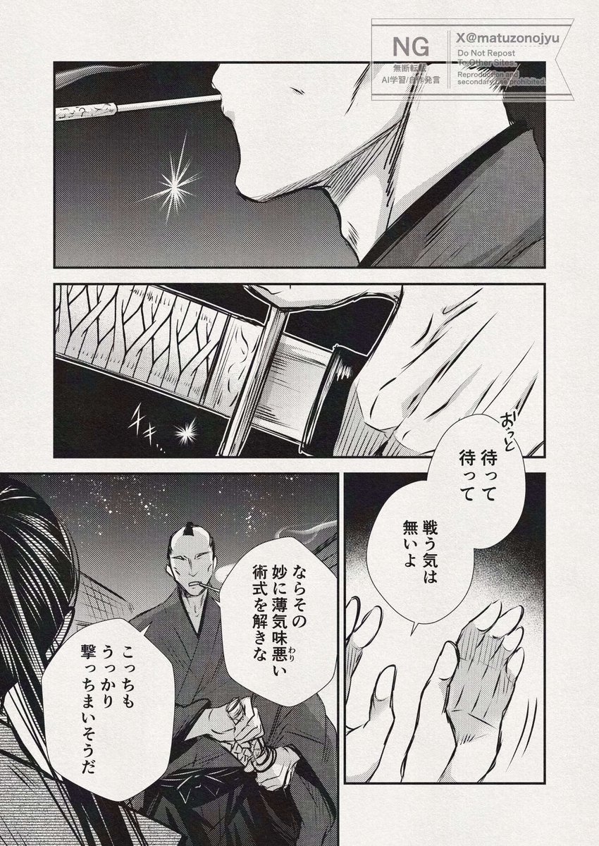 まつぞの tweet media