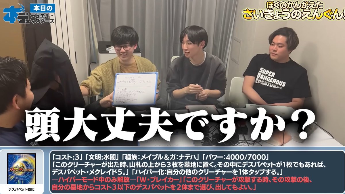 カジュアるデュエマGAMEs📯🚪 tweet media