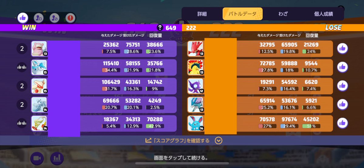 メロンパン tweet media