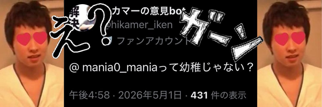 いなり男_mania tweet media