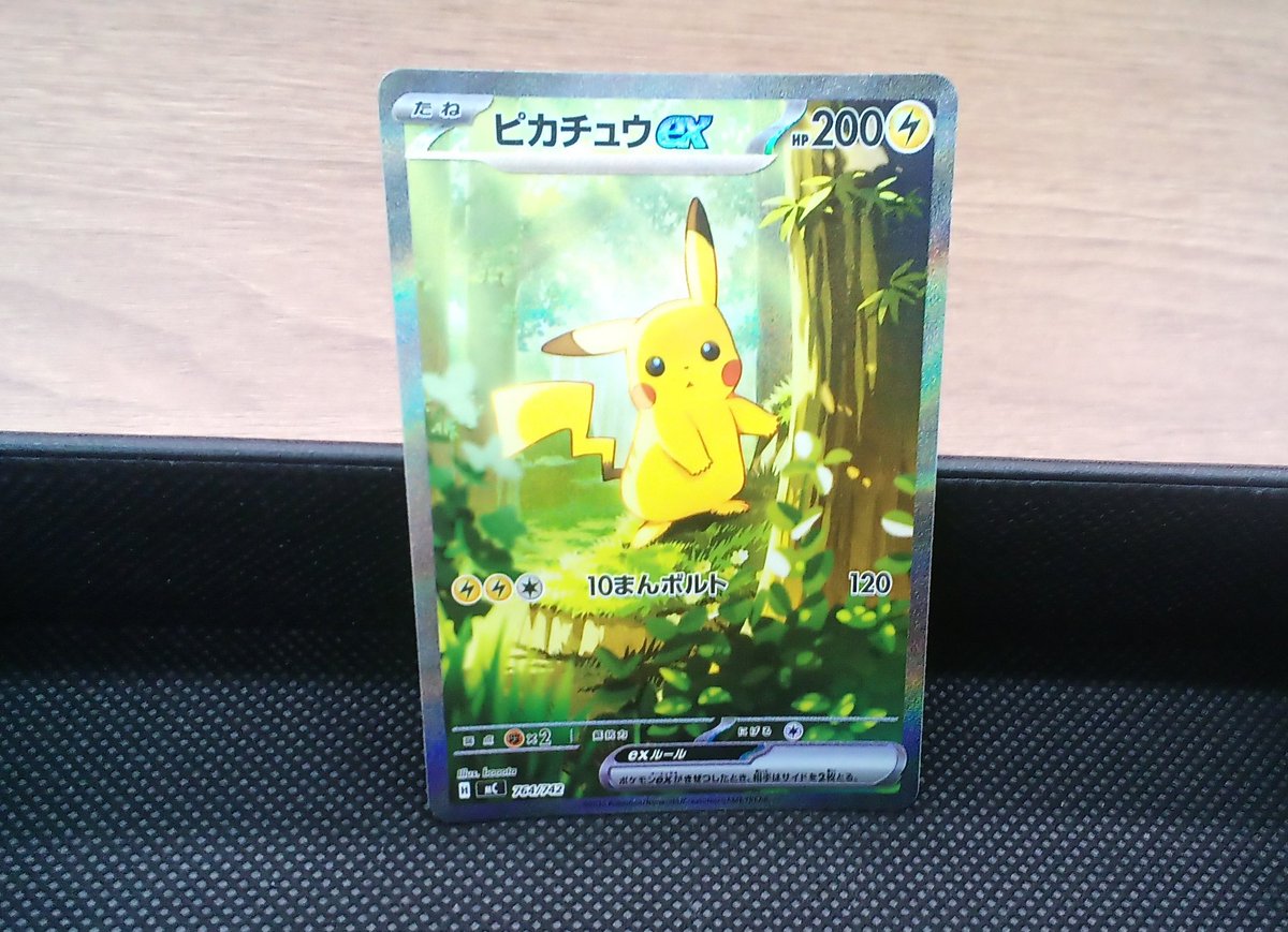 ピカチュウEX スタートデッキ100 トレーディングカード ✨️高額カード