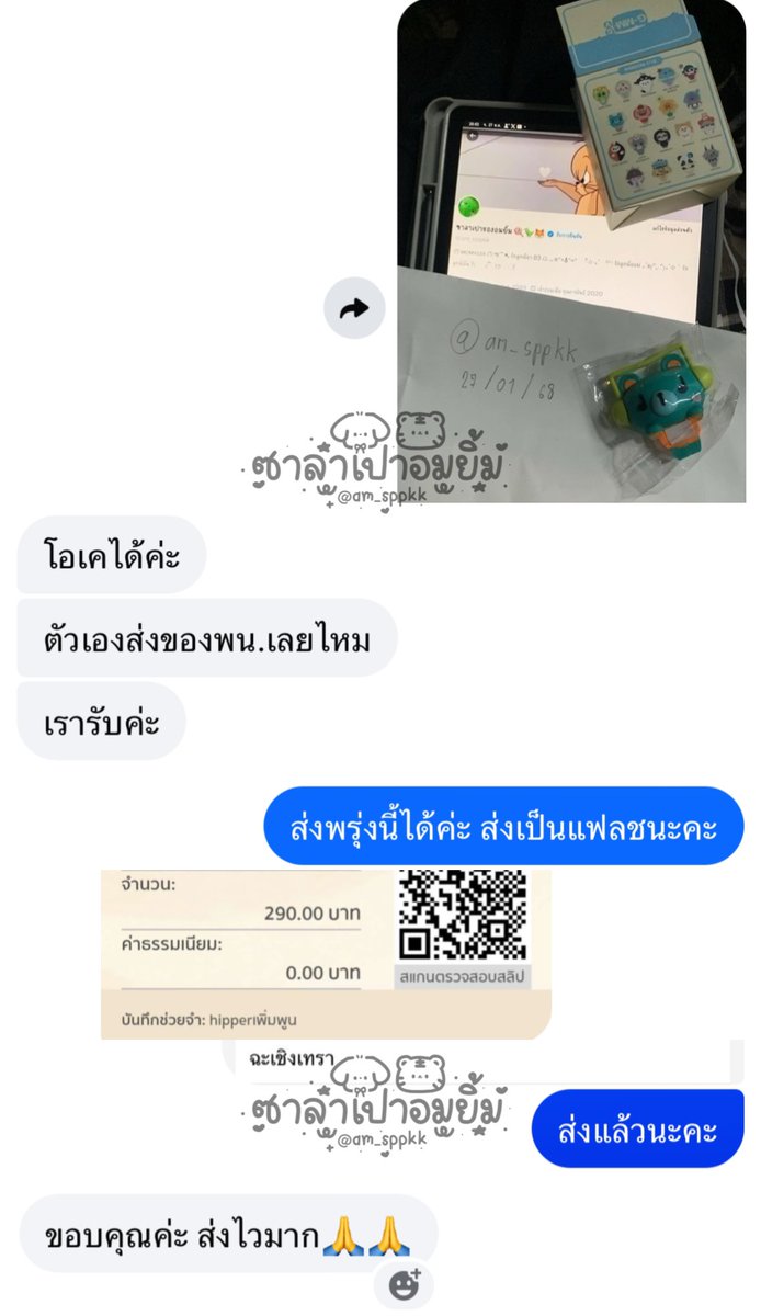 บ้านเสี่ยวเปา/ซาลาเปาอมยิ้ม tweet media