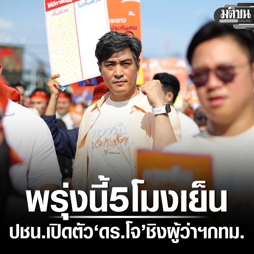 Matichon Online tweet media