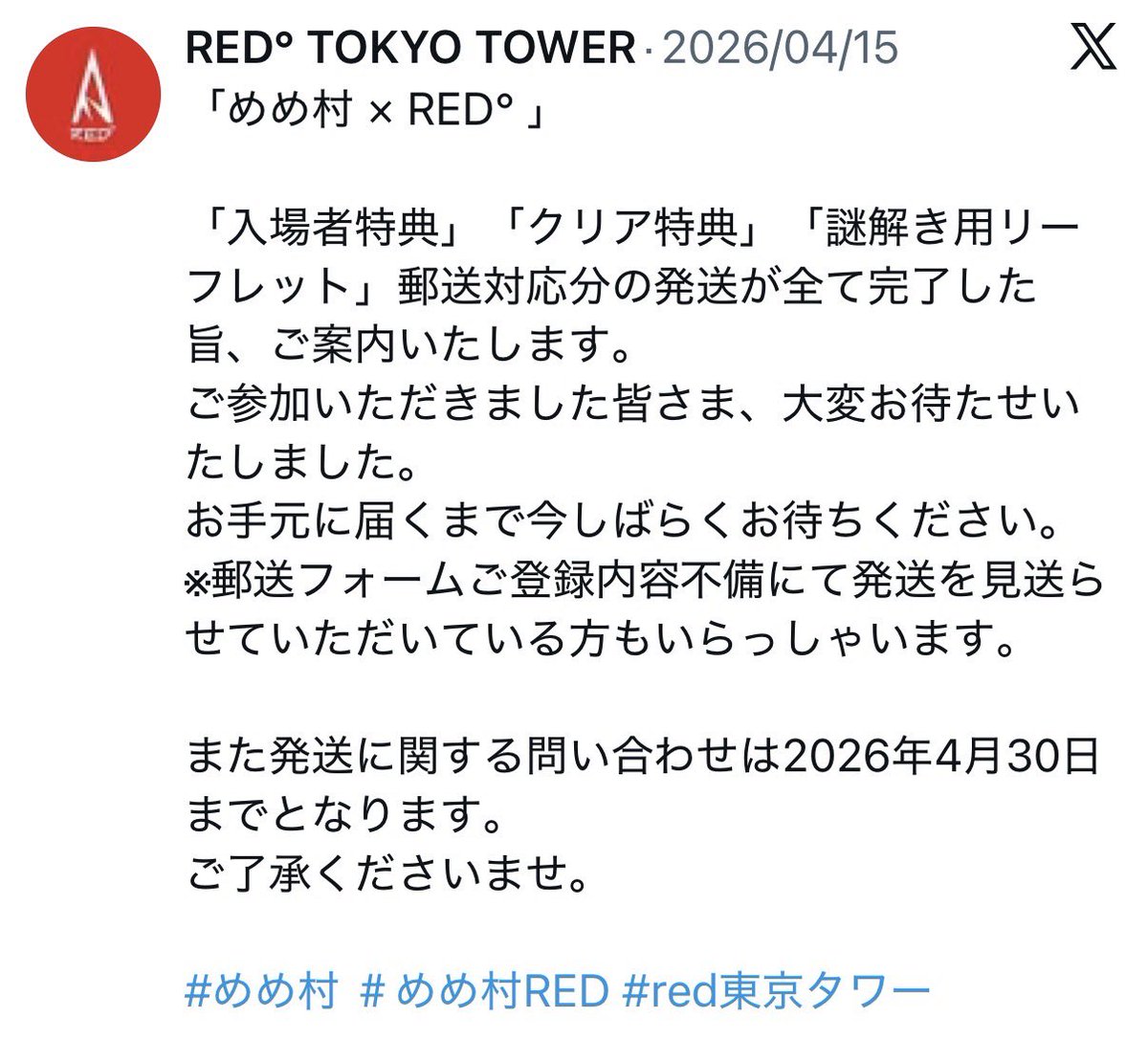 取引 tweet media