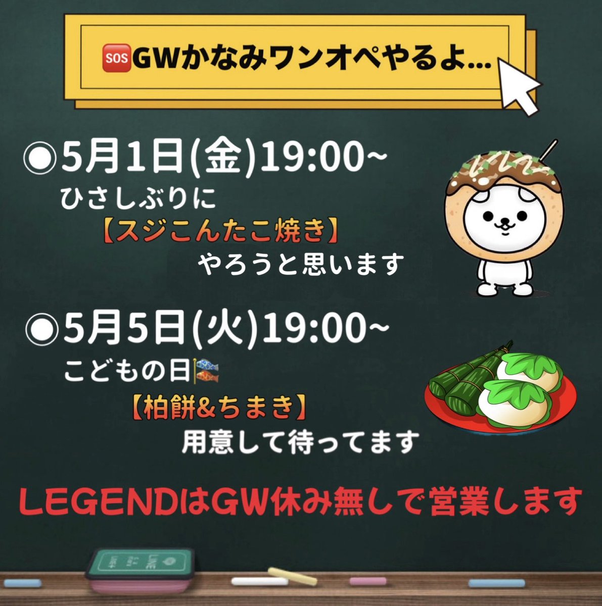 Bar LEGEND tweet media