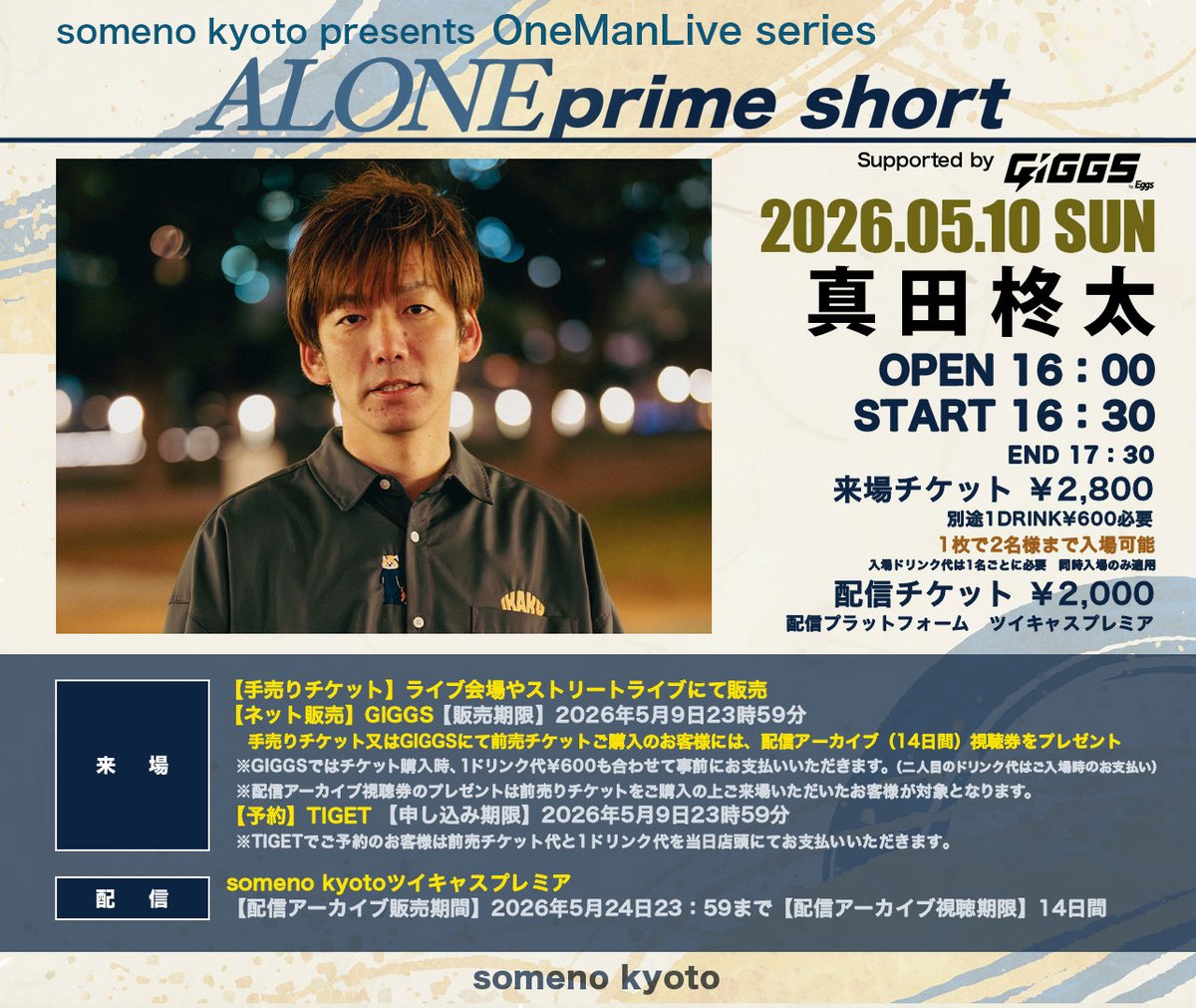 someno kyoto tweet media