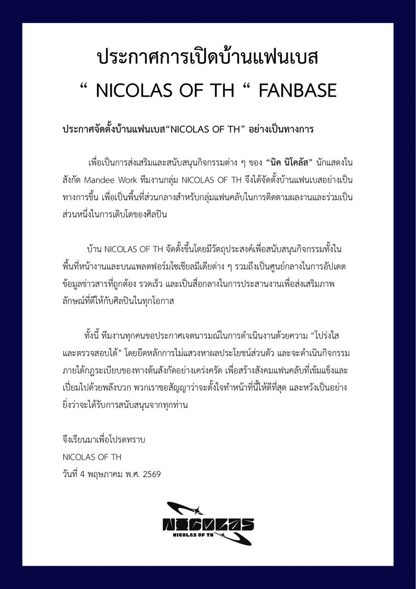NICOLAS OF TH tweet media