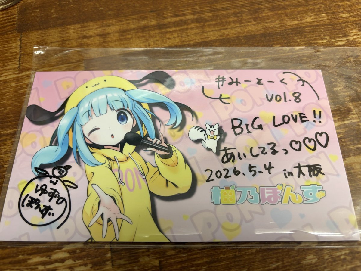 ぽんずだいすき! tweet media