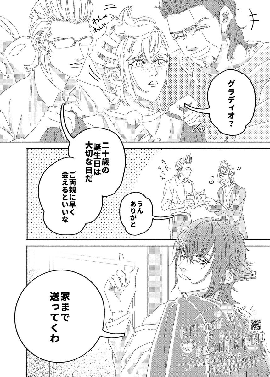 牡蠣𓆝 ˜˷ tweet media