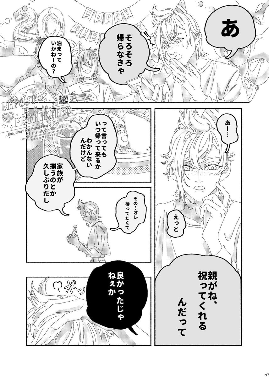 牡蠣𓆝 ˜˷ tweet media