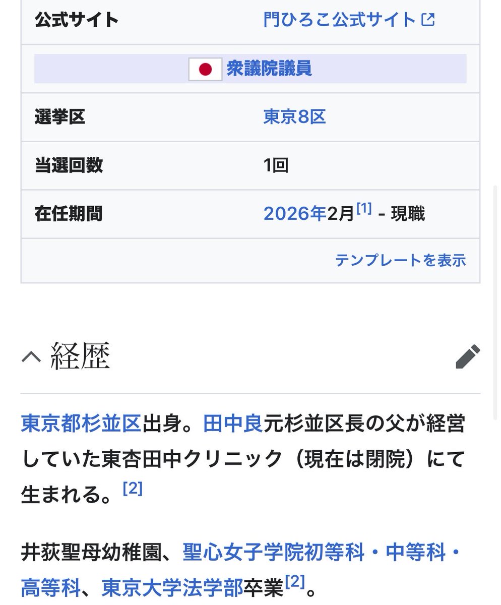おぎの稔東京都議会議員_都民ファーストの会（大田区選出） tweet media