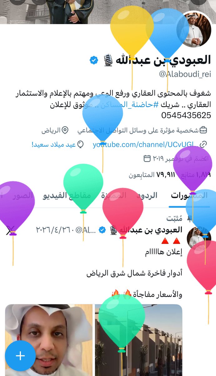 العبودي بن عبدالله🎙️ tweet media