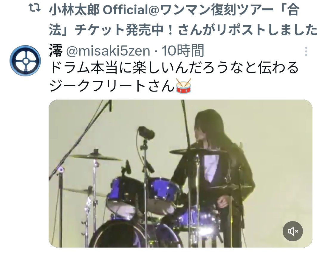 澪 tweet media
