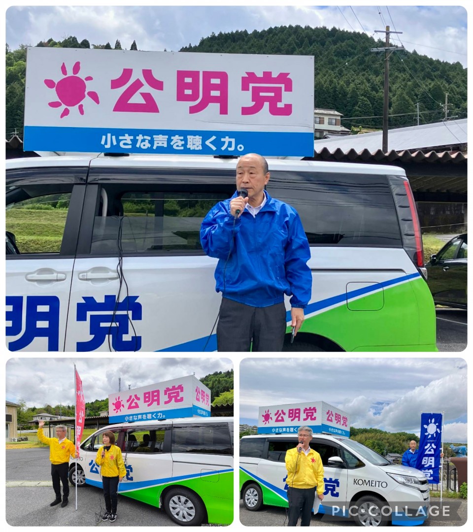 しんば(榛葉)利広🌾公明党 🤝 中道改革連合 tweet media