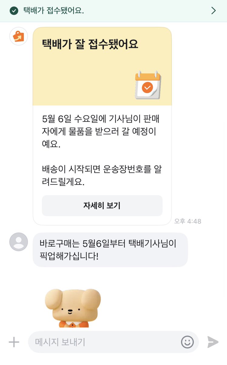 밍메 tweet media