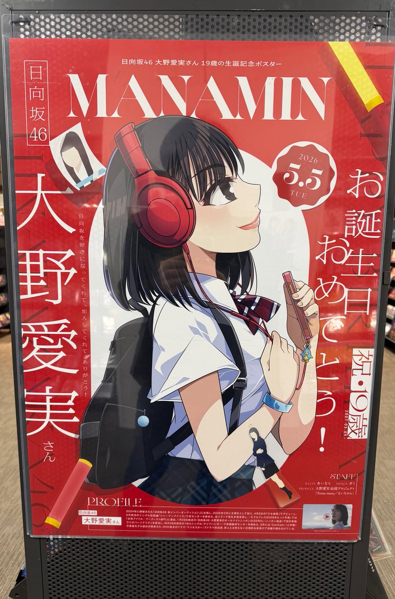 大野愛美