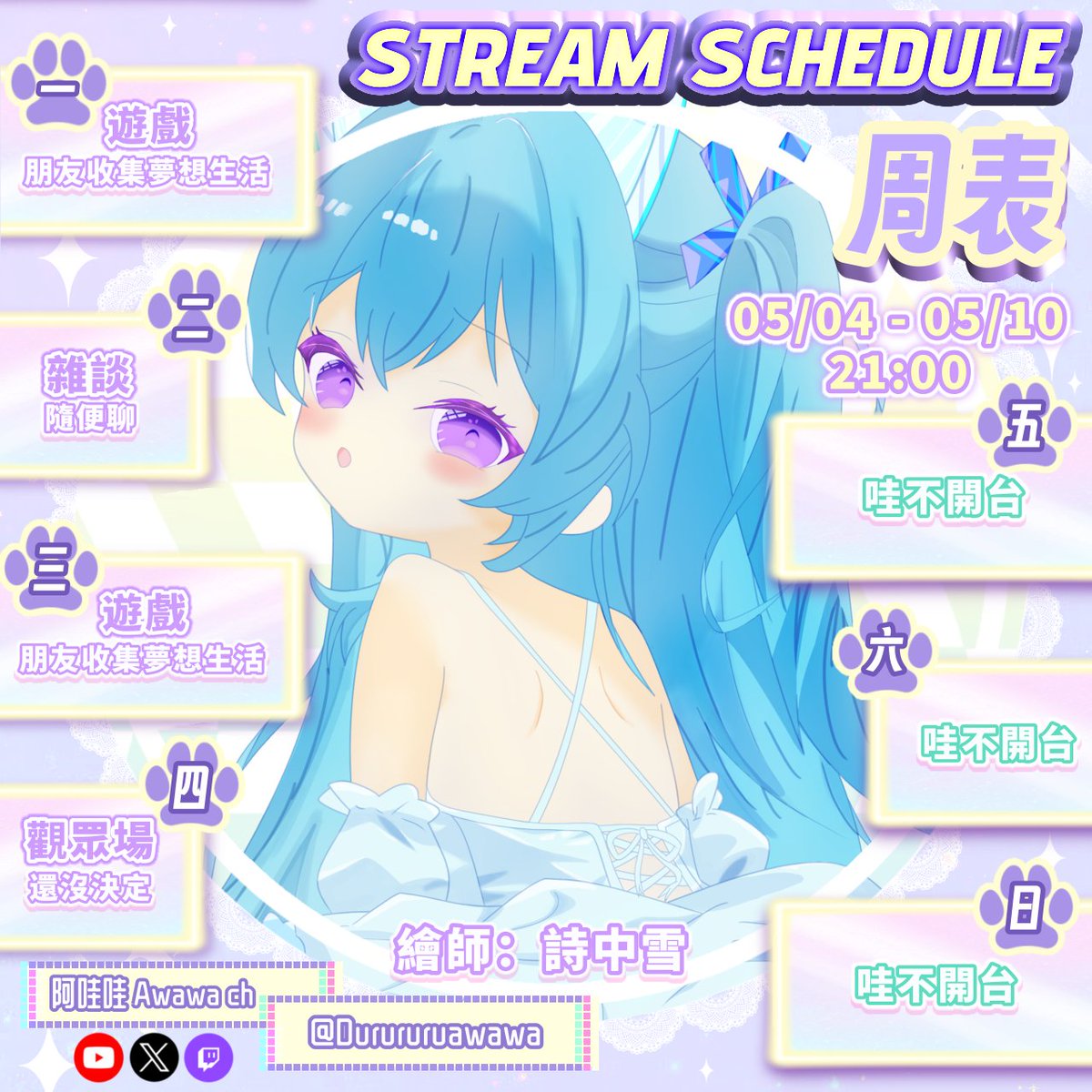 阿哇哇Awawa🪐🐶可蘿可御雙聲系Vtuber tweet media