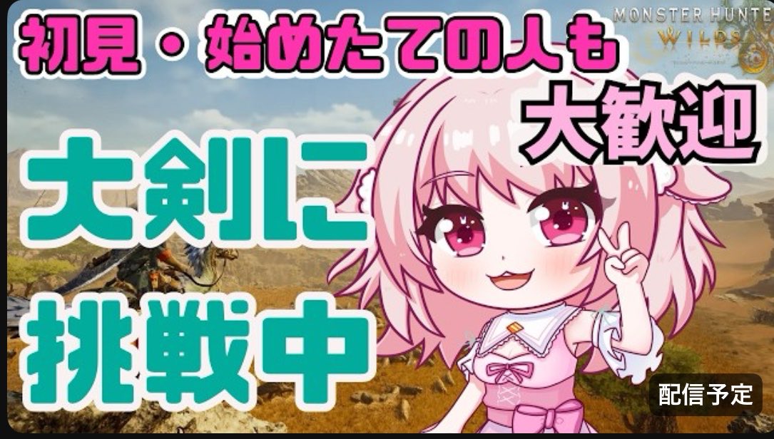 卯桜野みふぁ🥕個人勢セルフ受肉/新人Vtuber tweet media