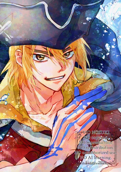 龍水氏描いた