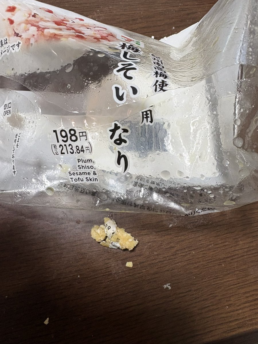 kitasin_07's tweet photo. セブンの梅しそいなりに紙が混入してて最悪
#異物混入
#セブン https://t.co/wW4r4YeXAi