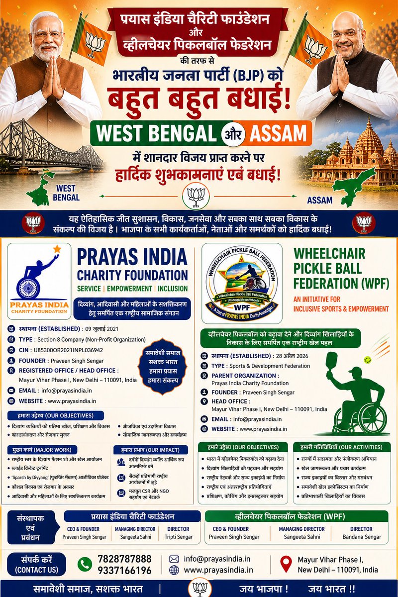 IndiaPrayas's tweet photo. @BJP4India @narendramodi @AmitShah @AmitShahOffice https://t.co/ZLTxNDns2W