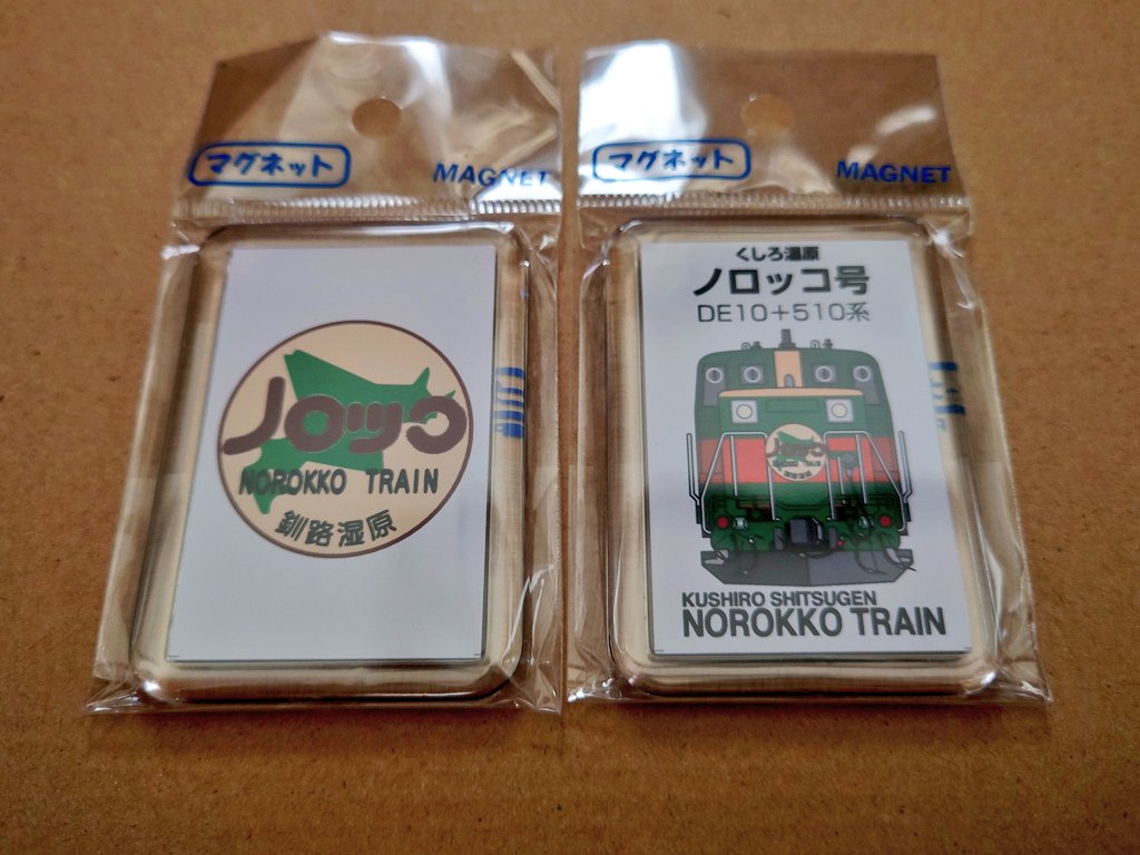 くしろ湿原ノロッコ号グッズ。マグネットは釧路駅四季彩館で購入。以降
