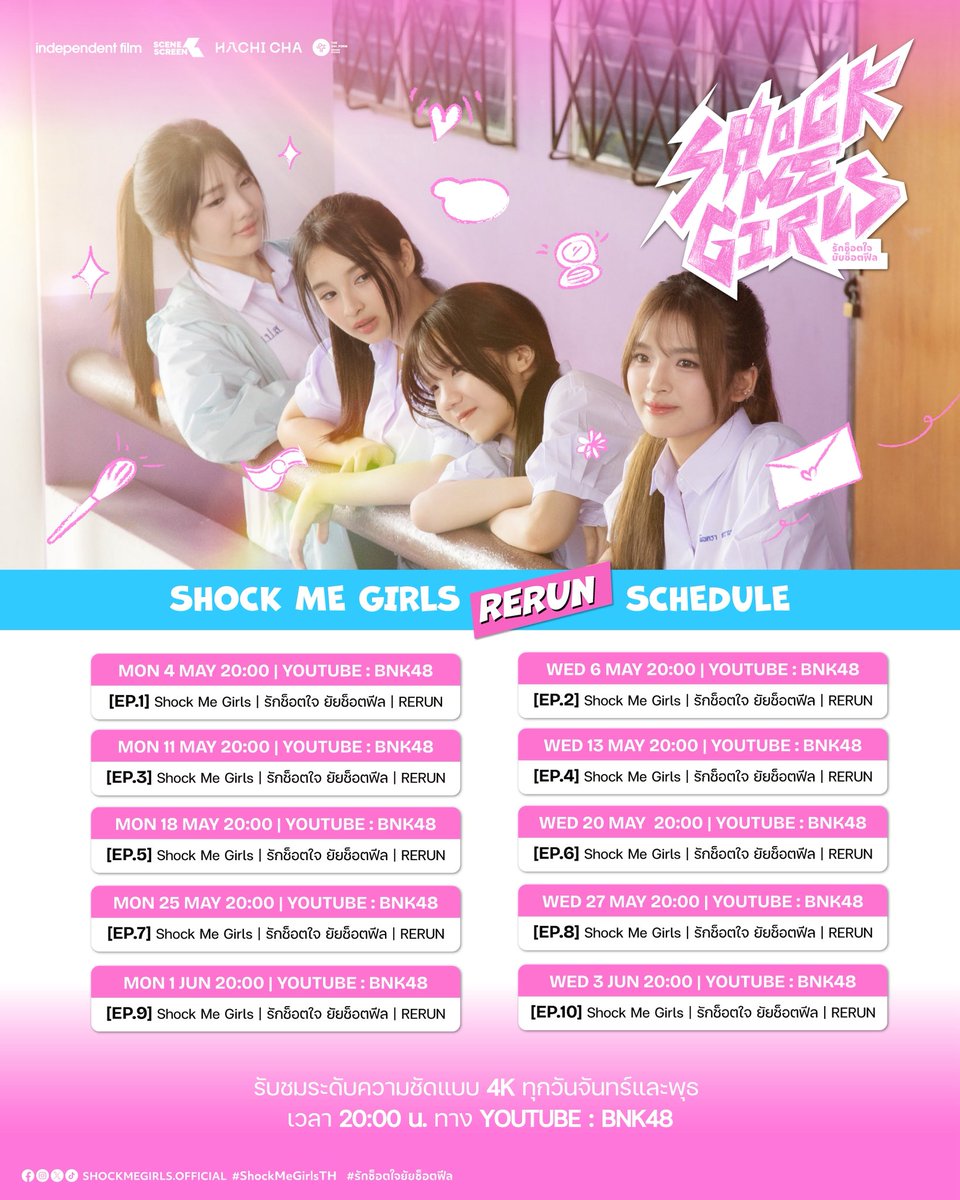 Shock Me Girls tweet media