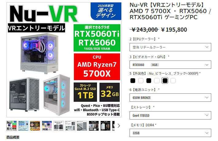 NuNuPC【公式】高品質BTOパソコンメーカー🌟4月12日は池袋サンシャインシティでPC相談会！ tweet media