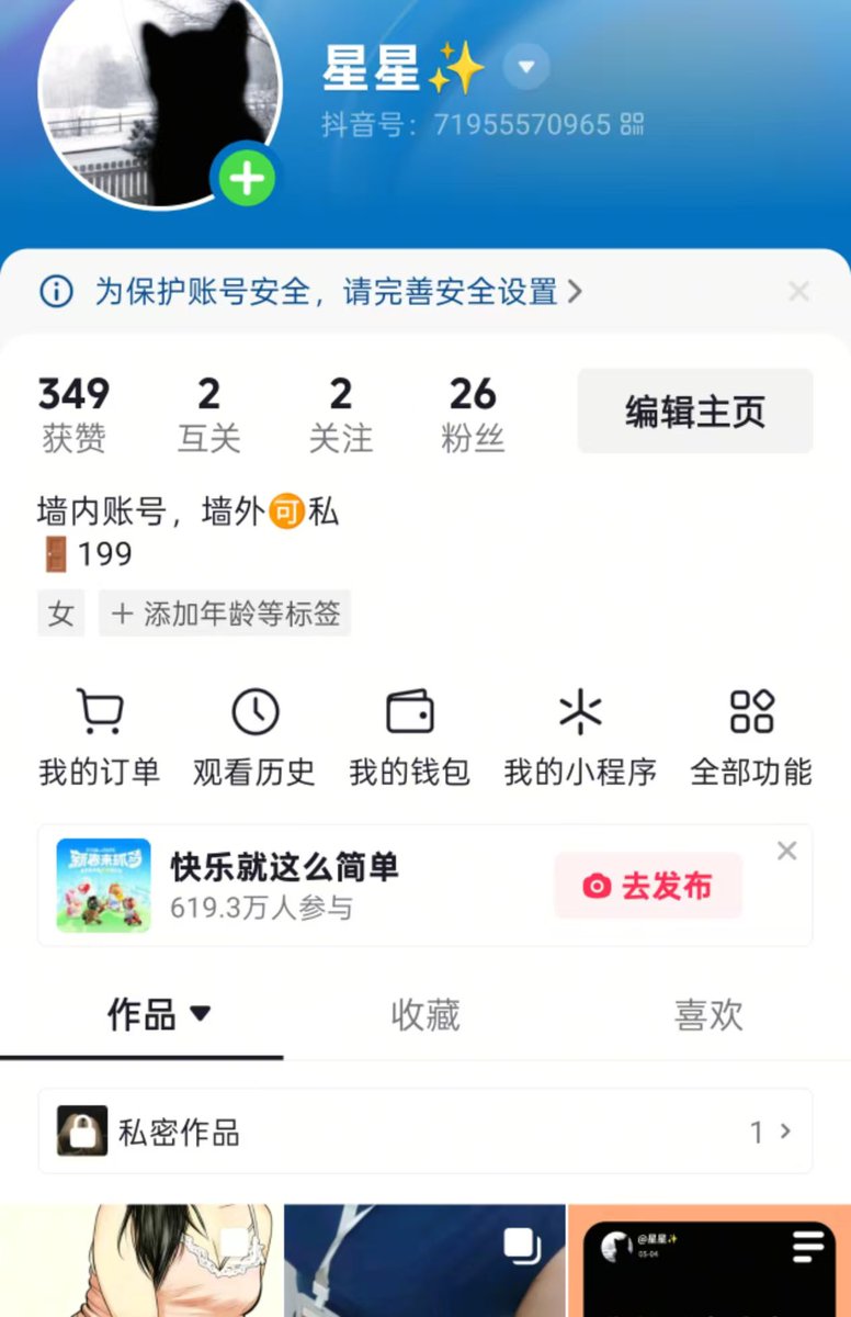 星星（爱露出，可接约会） tweet media