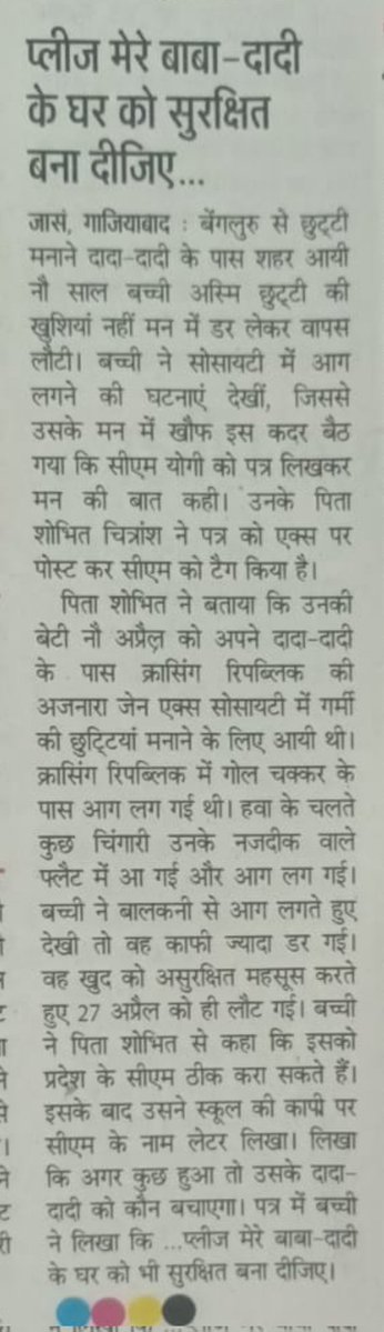 shobhit chitransh tweet media