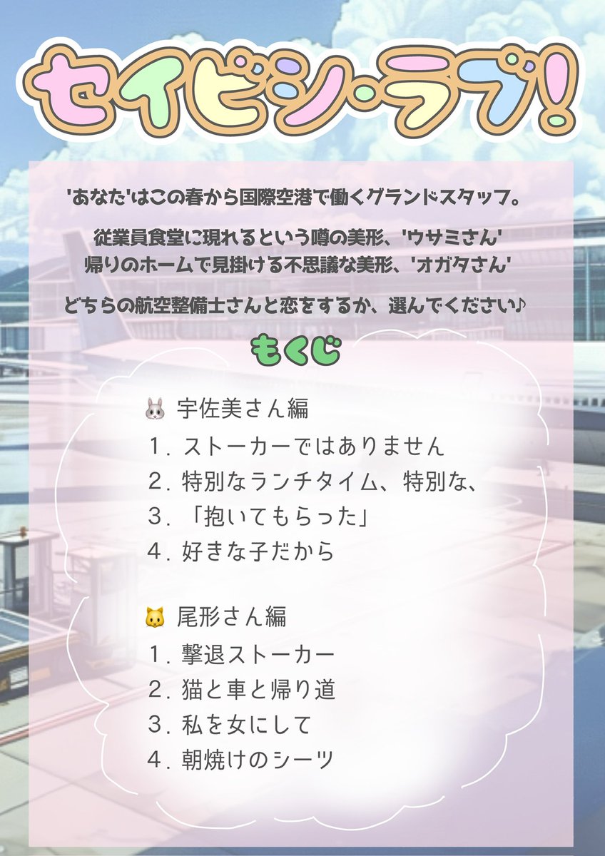 ななこ💘 5/6 東7 I 01b tweet media