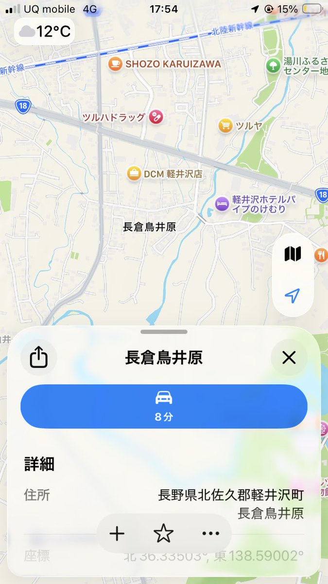 fay_4step_sub's tweet photo. iosのマップで「軽井沢長倉鳥井原（番地番号）」と打っても、細かい番号まで案内してくれない　という詰みポイントがあった。打った所は一般公開しているお店なので、プライバシー申請でカットされたという話ではなさそう。 https://t.co/Fo7R6M3flq