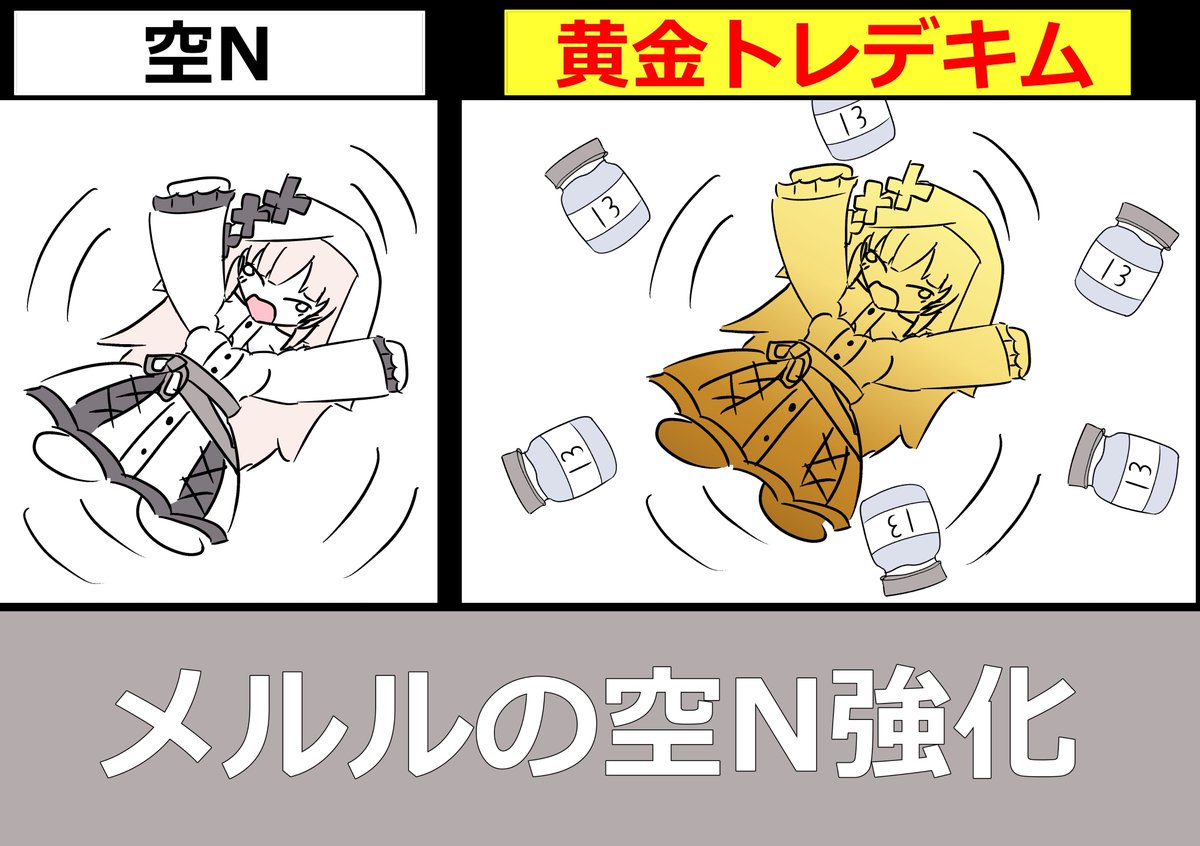 ＃まのさばネタバレ

皆さんはGWなので氷上メルルを強化しようと思いました。