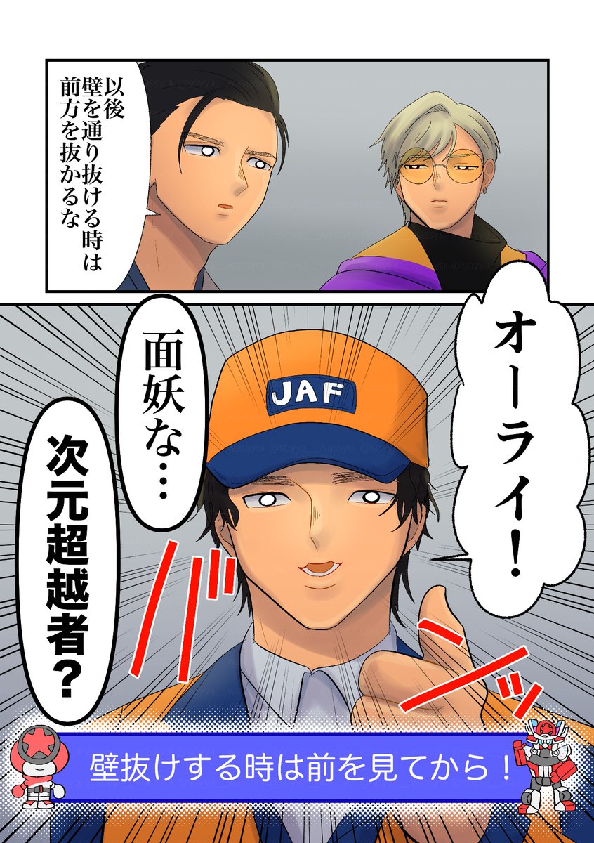 そいや tweet media